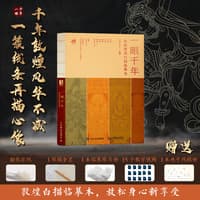 一眼千年—敦煌壁画白描临摹本: