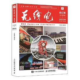 无线电合订本—68周年版(下):