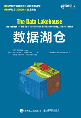 数据湖仓—the bedrock for artificial intelligence, machine learning, and data mesh