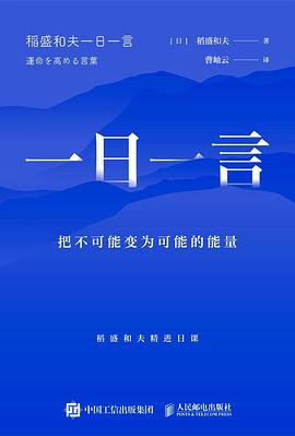 一日一言—把不可能变为可能的能量