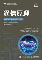 通信原理—支持AR+H5交互