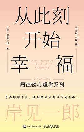 从此刻开始幸福—“生”“老”“病”“死”との向き合い方