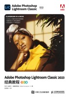 Adobe Photoshop Lightroom Classic 2023经典教程—彩色版: