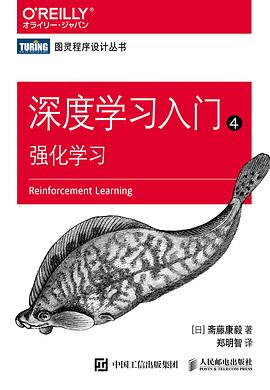 深度学习入门—(4):强化学习