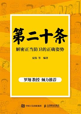 第二十条—解密正当防卫的正确姿势: