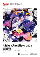 Adobe After Effects 2024经典教程