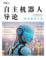 自主机器人导论—mechanisms, sensors, actuators, and algorithms