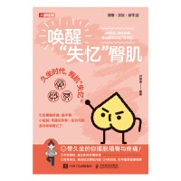 唤醒“失忆”臀肌—4周激活、强化训练, 重启最强运动“发动机”: