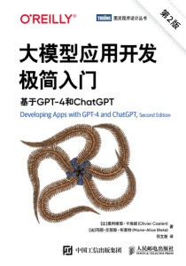 大模型应用开发极简入门—基于GPT-4和ChatGPT