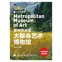 掌中艺术家:大都会艺术博物馆