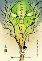 1小时看懂进化论—漫画版(上册)