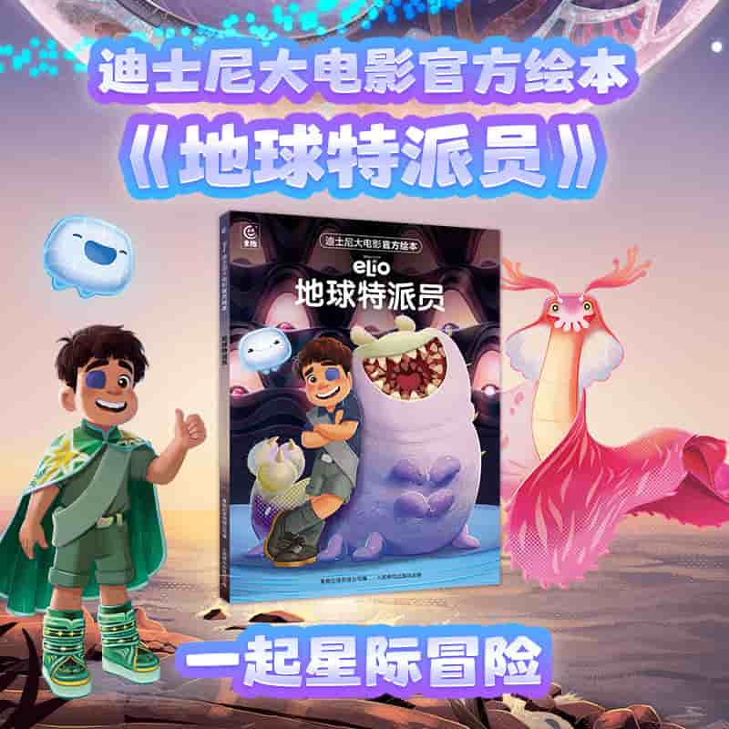地球特派员