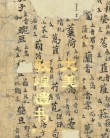 大美敦煌遗书