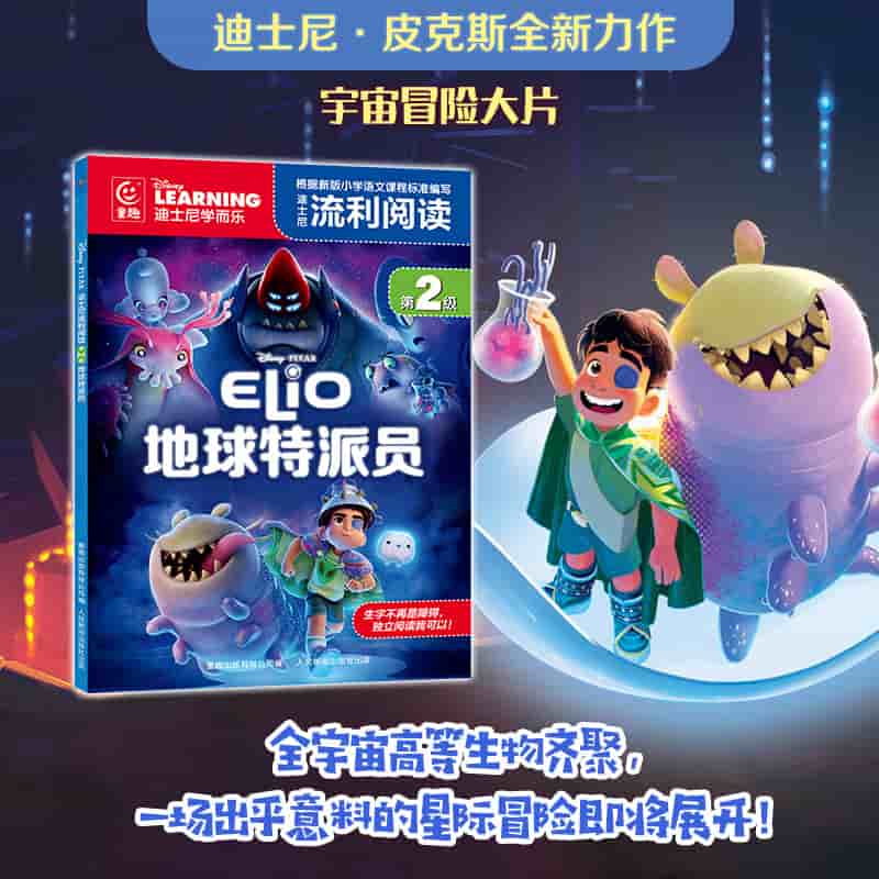 地球特派员