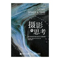 摄影的思考—提升影像创作能力的20个关键问题