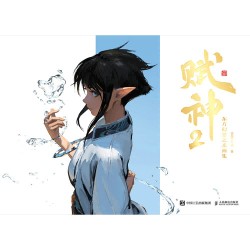 赋神—东方幻想艺术画集(2)
