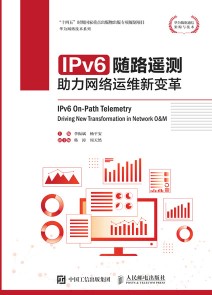 IPv6随路遥测—助力网络运维新变革—driving new transformation in network O&M