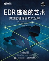 EDR逃逸的艺术—终端防御规避技术全解—defeating endpoint detection systems
