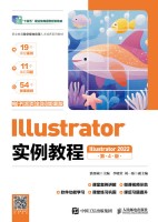 Illustrator实例教程—Illustrator 2022