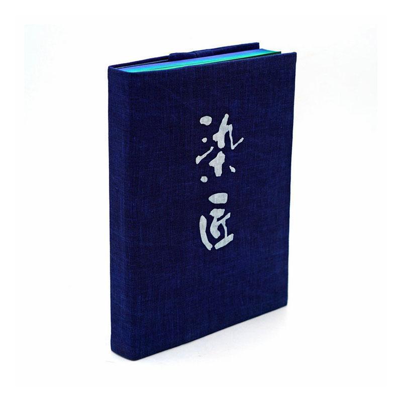 染匠