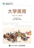 大学美育—AIGC版