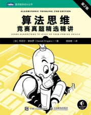 算法思维—竞赛真题精选精讲—learn algorithms to level up your coding skills