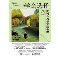 学会选择—批判性思维实践手册—a user-friendly manual