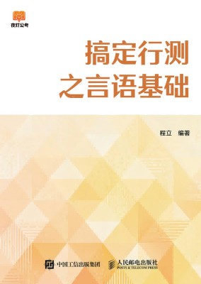 搞定行测之言语基础