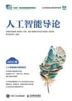 人工智能导论—AIGC版