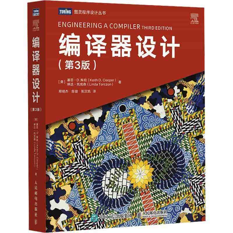 编译器设计