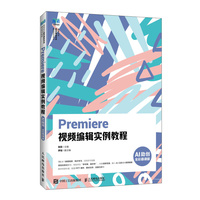 Premiere视频编辑实例教程—AI助创—全彩慕课版