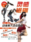 灵感爆棚—绘画·摄影动漫真人动态图鉴