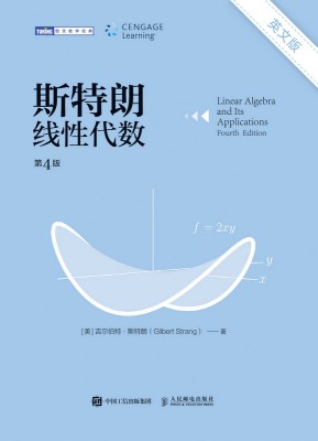 斯特朗线性代数—英文版