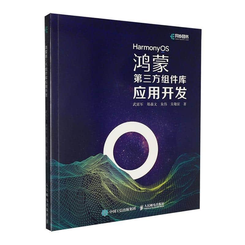 鸿蒙第三方组件库应用开发
