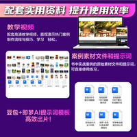 Seedance 2.0视频赢利—豆包+即梦AI