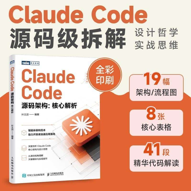 Claude Code源码架构—核心解析: