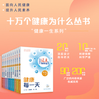快乐的健康密码