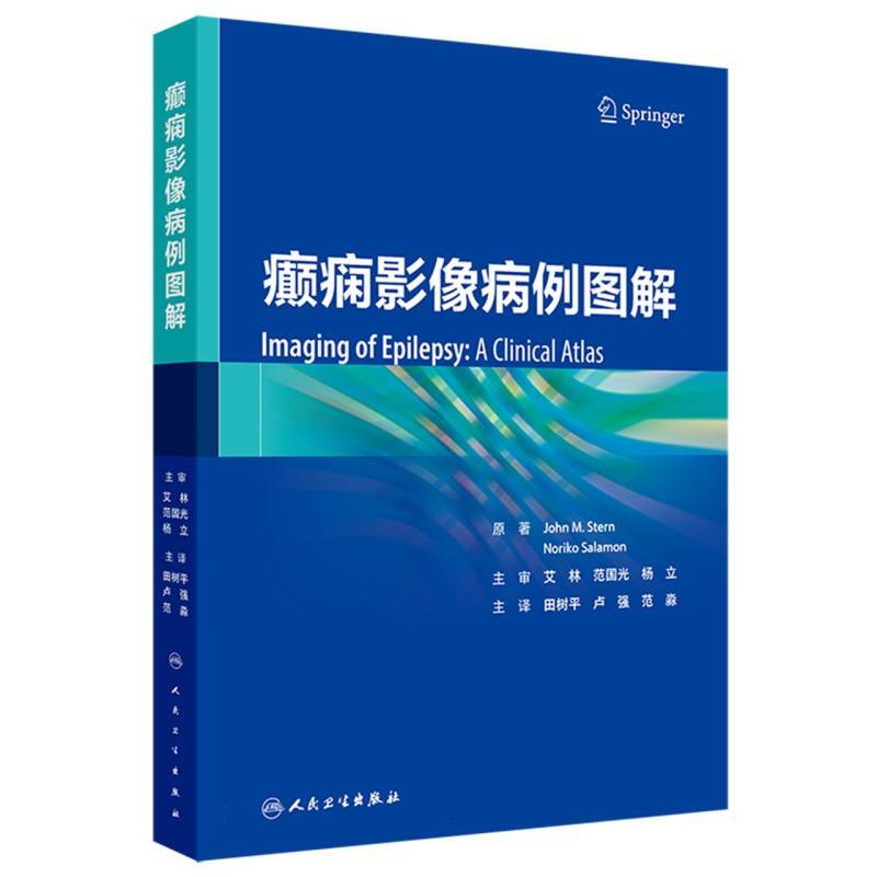 癫痫影像病例图解