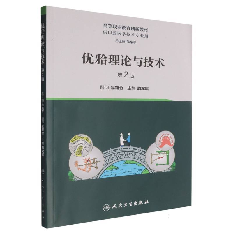 优〓理论与技术