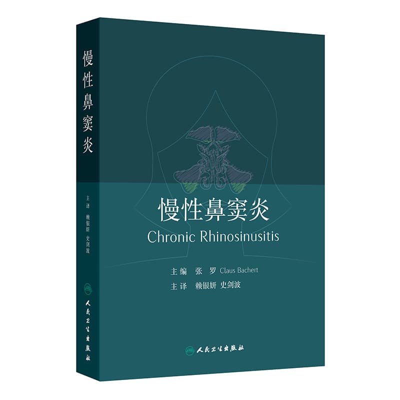慢性鼻窦炎