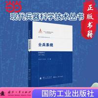 士兵系统