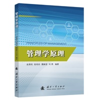 管理学原理