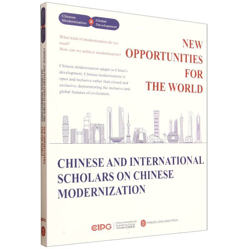 New opportunities for the world—Chinese and international scholars on Chinese modernization
