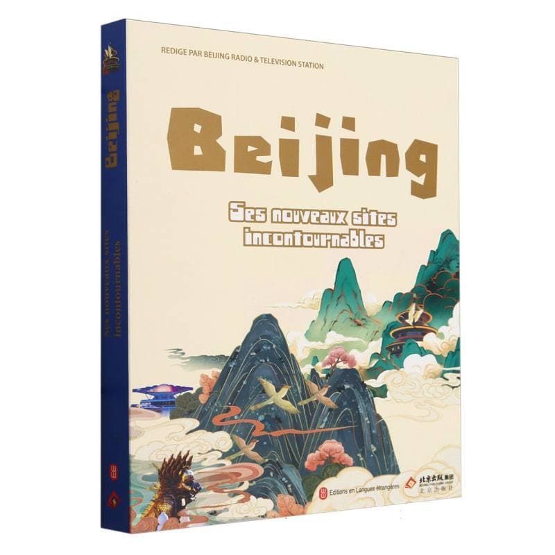 潮北京—北京网红打卡地攻略