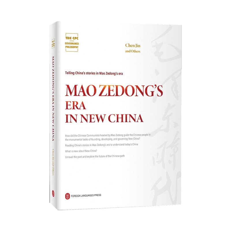 新中国，有这样一个时代