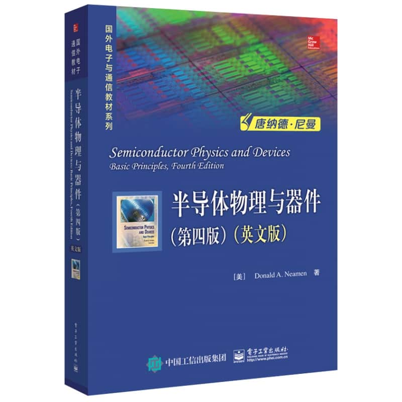 半导体物理与器件—basic principles—英文版