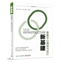 读懂新基建—数字技术带来全民机遇