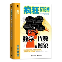 数字、代数和图象