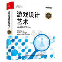 游戏设计艺术—a book of lenses—纪念版