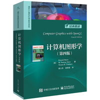 计算机图形学